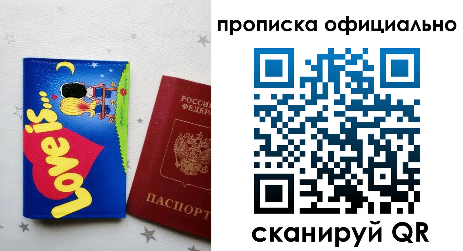 временная регистрация собственник в Камызяке