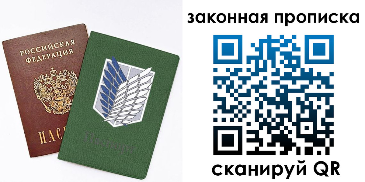 прописка в Камызяке